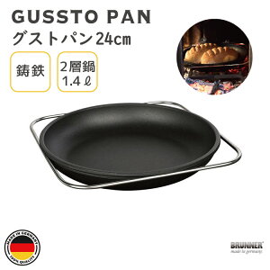 BRUNNER GUSSTO OXgp 24cmbIDP005014 MADE IN GERMANY   Lb`c[ hCc fUC @\ X^CbV   ㎿ 