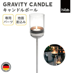 HOEFATS(�z�[�t�@�b�c) GRAVITY CANDLE �L�����h���|�[���b�h�C�c�� �O���r�e�B�L�����h�� ��p�p�[�c �X�^���h�p �K�[�f�� �e�[�u�����C�g �{�� �Ɩ� BBQ �L�����v �A�E�g�h�A �O�����s���O ���O 
