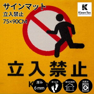 �T�C���}�b�g �����֎~1 75 x 90 cm �E�H�b�V���u��(����OK) �h�����H�b������� �G�� ���킢�� ��v �㎿ ���� �H�� �C���e���A �C���_�X�g���A�� �f�U�C�i�[�Y �����O���p ���ӊ��N