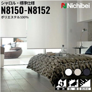 �j�`�x�C ���[���X�N���[�� �\�t�B �V������ �W���d�l �b�s���A�z���C�g(N8150) �V�F���O���C(N8151) �N���E�h�l�C�r�[(N8152) �S3�F �h�� �R�� �R�J�r ���r���O �x�b�h���[�� �㎿ �z�[���X�e�[�W