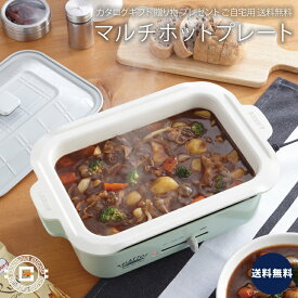 アピックス マルチホットプレート (セラミックコート鍋付) レトログリーン｜キッチンツール たこ焼き器 焼肉 すき焼き デザイン家電 上等品 高級品 ご自宅用 プレゼント 贈り物 ギフト 贈答用 カタログギフト 送料無料