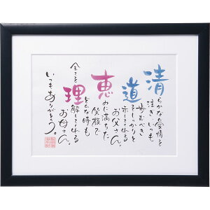 ネームインポエム 2人用A4タイプ(お名入れ) ブルー|アート インテリア 名入れ出来ます のし対応 ラッピング対応 個包装 選べる 包装紙 おまとめ注文 ご自宅用 プレゼント 贈り物 ギフト 贈