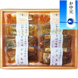 【お中元に最適】阿部長商店 煮魚セット｜魚介 セット 詰め合わせ 熨斗付き 食品 プレゼント 贈り物 ギフト 贈答用 高級贈答品 カタログギフト 送料無料 ※お中元のしにつき6/21より順次出荷～