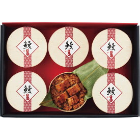 うなぎ工房のうなぎおこわ(6食)｜鰻 詰め合わせ セット 魚介 食品 ご自宅用 プレゼント 贈り物 ギフト 贈答用 高級贈答品 カタログギフト 送料無料