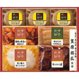 至福の和食 「賛否両論」ギフト｜ハンバーグ 和食セット 豪華 お肉 加工食品 食品 ご自宅用 プレゼント 贈り物 ギフト 贈答用 高級贈答品 カタログギフト 送料無料
