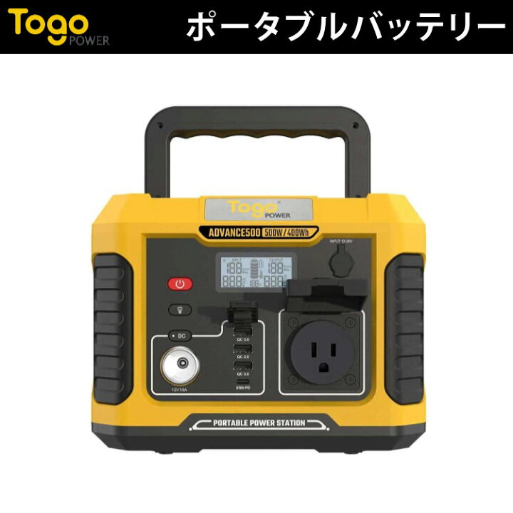 楽天市場】ポータブル電源 ポータブルバッテリー 蓄電池 ADVANCE500 TO 
