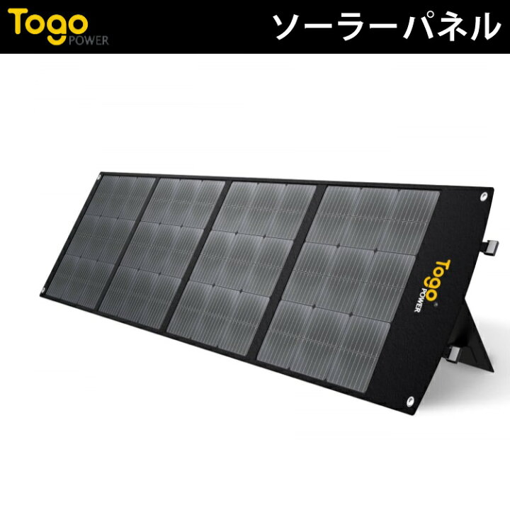 楽天市場】折り畳み式ソーラーパネル 太陽光パネル TSP-200F TO GO 