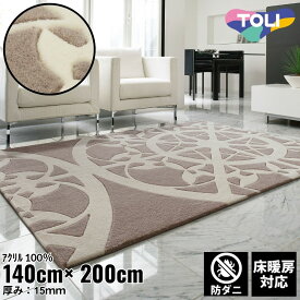 140×200cm ラグ Elegance 4507 防ダニ 床暖房対応｜おしゃれ 雑貨 かわいい ナチュラル 上質 高級 ホテルライク エレガント インテリア インダストリアル デザイナーズ じゅうたん 絨毯 カーペット ふかふか