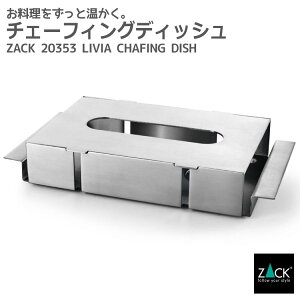 ���Ԍ���I�n�ƍՂ�50%OFF�N�[�|���z�z���I �`�F�[�t�B���O�f�B�b�V���bZACK 20353 LIVIA �e�[�u���E�F�A �p�[�e�B �Ɩ��p �ۉ���� �X�e�����X ������� �G�� ���������� �㎿ ���� �z�e�����C�N