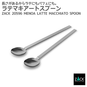 ���Ԍ���I�n�ƍՂ�50%OFF�N�[�|���z�z���I ���e�}�L�A�[�g�X�v�[�� 18.7cm�bZACK 20596 MENOA �����O�X�v�[�� �X�v�[�� 2�{�Z�b�g �J�t�F �e�B�[�^�C�� �X�e�����X ���� �z�e�����C�N �C���_�X�g��