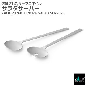 �T���_�T�[�o�[�bZACK 20760 LENORA �T�[�o�[ �g���O �X�v�[�� �T���_ ��蕪�� �T�[�r���O �L�b�`�� �A�C�e�� �J�g�����[ �X�e�����X ������� �G�� ���������� �㎿ ���� �z�e�����C�N �j�O�C��