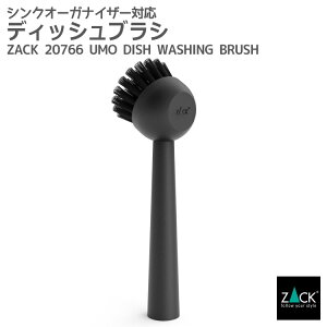 �f�B�b�V���u���V�bZACK 20766 UMO ���M�􂢃u���V ���|���u���V ���N�I�[�K�i�C�U�[�p �L�b�`���c�[�� ������� �G�� ���������� �㎿ ���� �z�e�����C�N �j�O�C���e���A �C���_�X�g���A�� �h