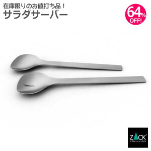 サラダ トング おしゃれの人気商品 通販 価格比較 価格 Com