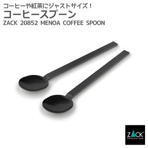 ���Ԍ���I�n�ƍՂ�50%OFF�N�[�|���z�z���I �R�[�q�[�X�v�[�� �}�b�g�u���b�N 13.4cm�bZACK 20852 MENOA �X�v�[�� 2�{�Z�b�g �J�t�F �R�[�q�[ �e�B�[�E�F�A �X�e�����X �z�e�����C�N �C���_�X�g���A