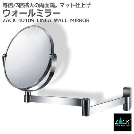 ウォールミラー｜ZACK 40109 LINEA コスメティックミラー コスメミラー 両面鏡 拡大鏡 鏡 メイク ラウンド 壁面 壁掛け 壁付け DIY ステンレス おしゃれ 雑貨 かっこいい 上質 高級 ホテルライク 男前インテリア インダストリアル ドイツ デザイナーズ HL [お取寄せ]