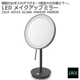 LED メイクアップミラー(X5倍) マットブラック仕上げ｜ZACK 40142 ALONA LED 5倍ズーム ミラー 片面鏡 鏡 メイク ステンレス 高級 ホテルライク インダストリアル ドイツ デザイナーズ [在庫有り]
