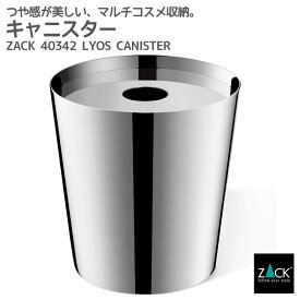 キャニスター(小物入れ)｜ZACK 40342 LYOS コスメ コットンケース コスメボックス ユーテンシル 容器 メイク 化粧品 浴室 洗面 スタンド ステンレス おしゃれ 雑貨 かっこいい 上質 高級 ホテルライク 男前インテリア インダストリアル ドイツ デザイナーズ MP [在庫有り]