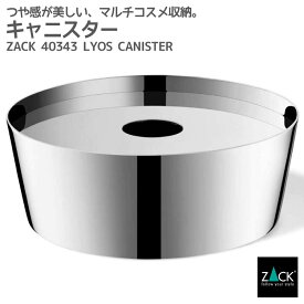 キャニスター(小物入れ)｜ZACK 40343 LYOS コスメ コットン スポンジ パフ ボックス 容器 ブラシ メイク 化粧品 浴室 洗面 スタンド ステンレス おしゃれ 雑貨 かっこいい 上質 高級 ホテルライク 男前インテリア インダストリアル ドイツ デザイナーズ MP [在庫有り]