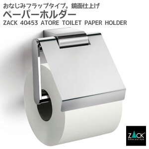 ԌInƍՂ50%OFFN[|zz!gCbg[z_[(tbvt)bZACK 40453 ATORE gCbgy[p[z_[ gC[ Ǖt DIY XeX  zeCN C_Xg