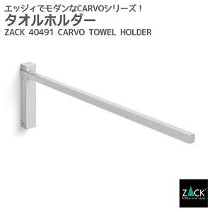 ���Ԍ���I�n�ƍՂ�50%OFF�N�[�|���z�z���I �^�I���z���_�[�bZACK 40491 CARVO �^�I���|�� �^�I���n���K�[ �L�b�`�� �^�I�����[�� �ǐݒu �Ǖt�� DIY �X�e�����X ������� �G�� �X�^�C���b�V�� ��