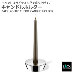 期間限定!創業祭で50%OFFクーポン配布中! キャンドルホルダーL|ZACK 40687 CUEDO キャンドルスタンド キャンドルプレート キャンドル受け キャンドル置き 燭台 1本用 高級 ホテルライク 男前イ