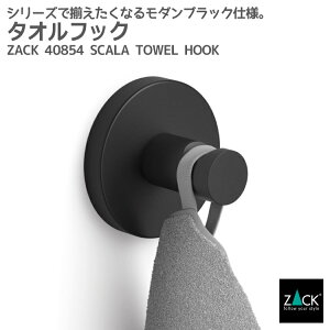 ���Ԍ���I�n�ƍՂ�50%OFF�N�[�|���z�z���I �^�I���t�b�N �}�b�g�u���b�N�bZACK 40854 SCALA �^�I���|�� �^�I�����b�N 1�{�t�b�N �t�b�N ���� ���� �L�b�`�� �Ǖt�� DIY �X�e�����X ���� �z�e�����C