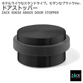 ドアストッパー マットブラック｜ZACK 50634 ARGOS ストッパー ドア用 ドア止め スタンド 置き型 据え置き 玄関用 屋内 屋外 ホールド ステンレス おしゃれ 雑貨 かっこいい 上質 高級 ホテルライク 男前インテリア インダストリアル ドイツ デザイナーズ [在庫有り]