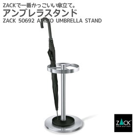 アンブレラスタンド(傘立て)｜ZACK 50692 ABILIO 傘立 アンブレラ スタンド ホルダー 傘置き 収納 丸 ラウンド 玄関 ステンレス おしゃれ 雑貨 かっこいい 上質 高級 ホテルライク 男前インテリア インダストリアル ドイツ デザイナーズ HL [在庫有り]