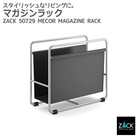 マガジンラック｜ZACK 50729 MECOR マガジン ラック 雑誌入れ マガジン収納 収納 リビング収納 ステンレス おしゃれ 雑貨 かっこいい 上質 高級 ホテルライク 男前インテリア インダストリアル ドイツ デザイナーズ HL [在庫有り]