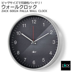 ウォールクロック(大)｜ZACK 60024 PALLA 30cm 時計 壁付け 壁掛け 掛け時計 ステップ式 グレー ダークグレー ステンレス スタイリッシュ おしゃれ 雑貨 かっこいい 上質 高級 ホテルライク 男前インテリア インダストリアル ドイツ デザイナーズ HL [在庫有り]