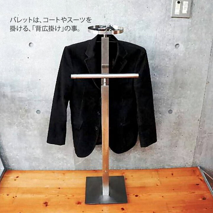 楽天市場】バレット(背広掛け)｜ZACK 50671 ATACIO コート掛け コート 