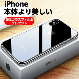 【ガラスフィルム付】 iPhone12 ケース iphone11 ケース クリア iPhone12 pro ケース iPhone12 mini ケース iphone12 pro max iphone11 pro ケース iPhone SE 第3世代 第2世代 ケース iphone8 7 pro max ケース XR XS MAX ケース 透明 カバー かわいい