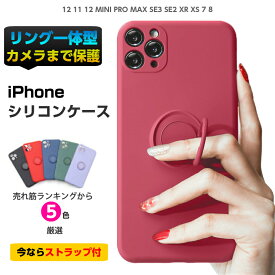 【リング一体型】 iPhone12 pro ケース iPhone12 ケース iPhone12 mini ケース iPhone11 ケース 耐衝撃 iPhone 12 mini Pro Max カバー iPhone 11 Pro iPhone SE 第2世代 第3世代 XR XS 12mini 12Pro ケース リング付き かわいい 韓国