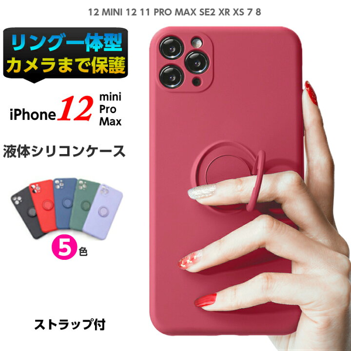 楽天市場】【セール価格】【リング一体型 カメラ保護 指紋防止】iPhone12 ケース iPhone12 Pro ケース iPhone12 mini ケース iPhone11 ケース リング付き 耐衝撃 iPhone 12 mini Pro Max カバー iPhone 11 Pro iPhone SE 第2世代 第3世代 SE2 SE3 XR X XS 楽天市場】【セール価格】【リング一体型 カメラ保護 指紋防止】iPhone12 ケース iPhone12 Pro ケース iPhone12 mini ケース iPhone11 ケース リング付き 耐衝撃 iPhone 12 mini Pro Max カバー iPhone 11 Pro iPhone SE 第2世代 第3世代 SE2 SE3 XR X XS