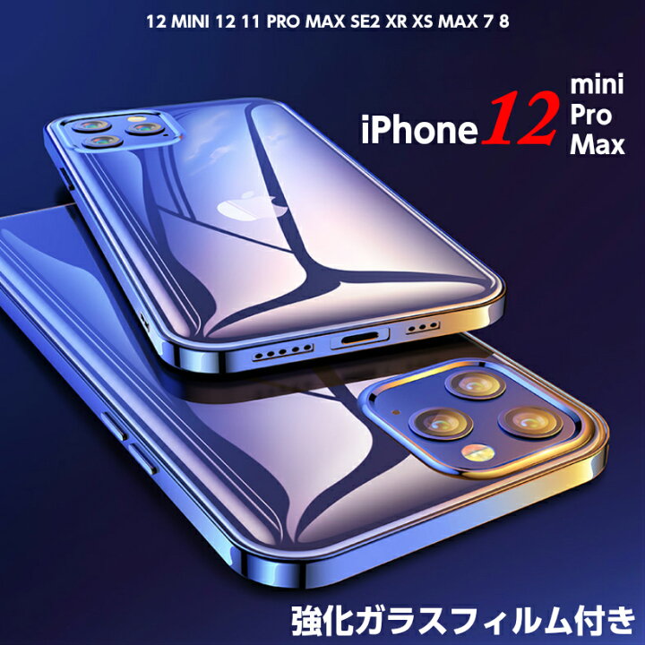 楽天市場 ガラスフィルム付き Iphone Se 第2世代 ケース 第3世代 Iphone12 ケース Iphone11 ケース クリア Iphone12 Pro ケース Iphone12 Mini ケース Iphone12 Pro Max Iphone11 Pro ケース Iphone8 7 ケース Pro Max ケース Xr Xs Max ケース 楽天市場 ガラスフィルム付き Iphone Se 第2世代 ケース 第3世代 Iphone12 ケース Iphone11 ケース クリア Iphone12 Pro ケース Iphone12 Mini ケース Iphone12 Pro Max Iphone11 Pro ケース Iphone8 7 ケース Pro Max ケース Xr Xs Max ケース