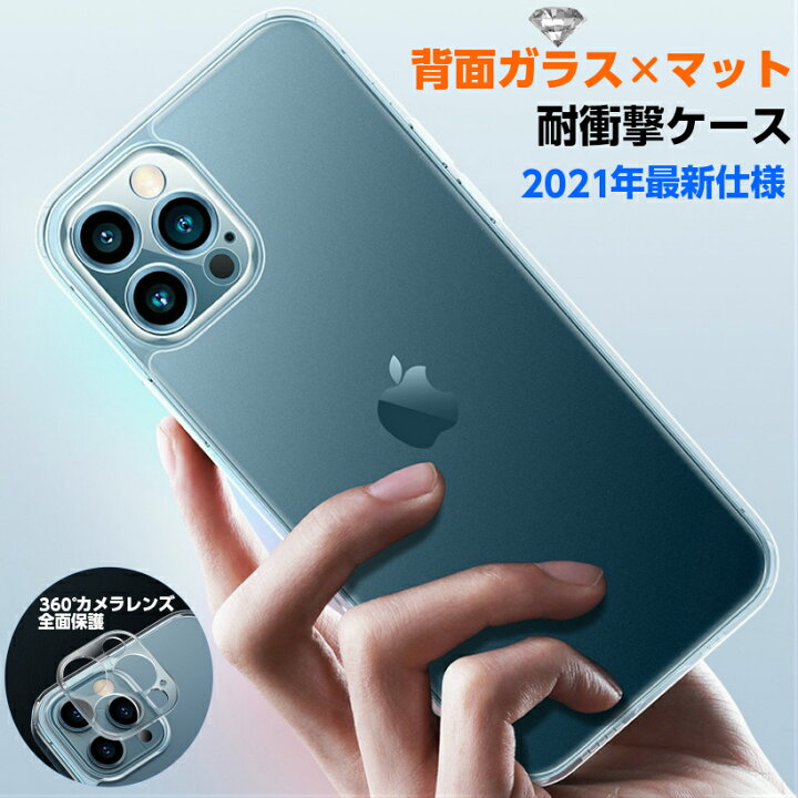 楽天市場 カメラ保護 背面ダイヤモンド強化ガラス 指紋防止 Iphone13 Pro ケース クリア Iphone13 Mini 13 Pro Max Iphone12 ケース Iphone12 Mini Iphone12 Pro ケース ハード Iphone Se 第2世代 Iphone 13 Pro Max Iphone8 Iphone7 ケース 透明 カバー