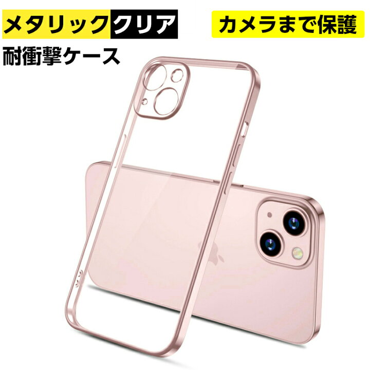 楽天市場 Iphone14 Pro Max ケース Iphone13 ケース クリア Iphone13 Pro ケース Iphone13 Mini ケース Iphone 14 Plus ケース 13 Pro Max クリア ケース カメラ保護 耐衝撃 クリアタイプ アイフォン 14 13 Pro Max Mini シリコン