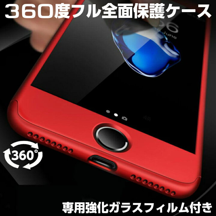 楽天市場 Iphone Se 第2世代 ケース 第3世代 Iphone8 ケース 全面保護 360度フルカバー Iphone7 ケース Iphone13 Pro Max Mini ケース Iphone Xs ケース 強化ガラスフィルム付 Max ケース Iphone6s Plus Iphone8 Iphone Se2 ケース 薄型 ケース カバー 耐衝撃