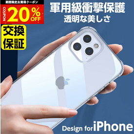 iPhone15 ケース iPhone14 ケース iPhone13 ケース iPhone14 pro ケース iPhone14 pro max plus クリア かわいい iPhone12 mini ケース 耐衝撃 iPhone11 ケース iPhone12 pro ケース iPhone XR iphone11 pro アイフォン 15 14 12 13 11 pro se 第2 3世代 ケース 透明 カバー