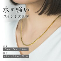 楽天市場】スネーク チェーン ゴールドの通販