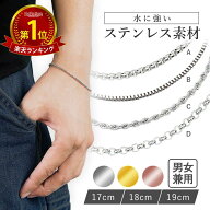 ブレスレット メンズ レディース チェーン シンプル ステンレス つけっぱなし 金属アレルギー ベネチアン…
