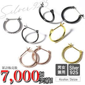 シルバー925 フープピアス 14mm 16mm 18mm シルバー ゴールド ピンクゴールド シルバーピアス ゴールドピアス リングピアス リング ピアス 両耳 メンズ レディース メンズピアス レディースピアス 2個セット