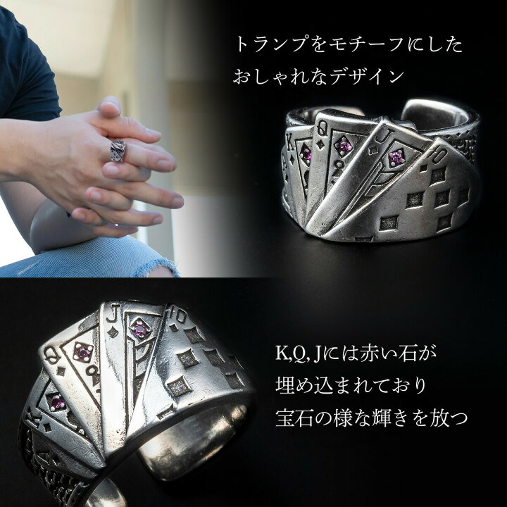 楽天市場】指輪 リング メンズ フリーサイズ トランプ カード ポーカー 