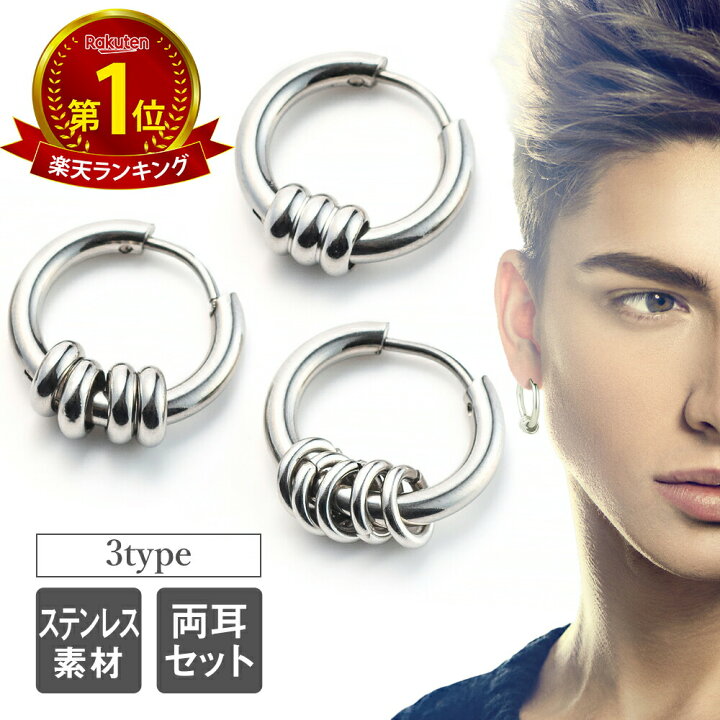 楽天市場】ピアス メンズ フープピアス フープ リング ピアス 