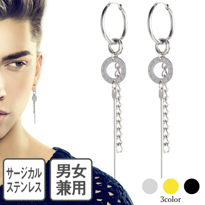 楽天市場 ピアス チェーンピアス ロングピアス メンズ レディース スティック ローマ数字 サージカルステンレス ステンレス 鎖 メンズピアス おしゃれ フープ リング シルバー ゴールド ブラック 黒 ステンレス 2個セット Puente