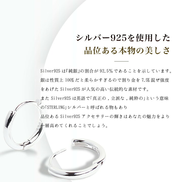 楽天市場 ピアス シルバー925 両耳用 リングピアス リング フープ フープピアス Silver925 対応 金属対応 メンバー レディース 小さめ 小さい シルバー わっか 丸い 丸 18g 2個セット Puente