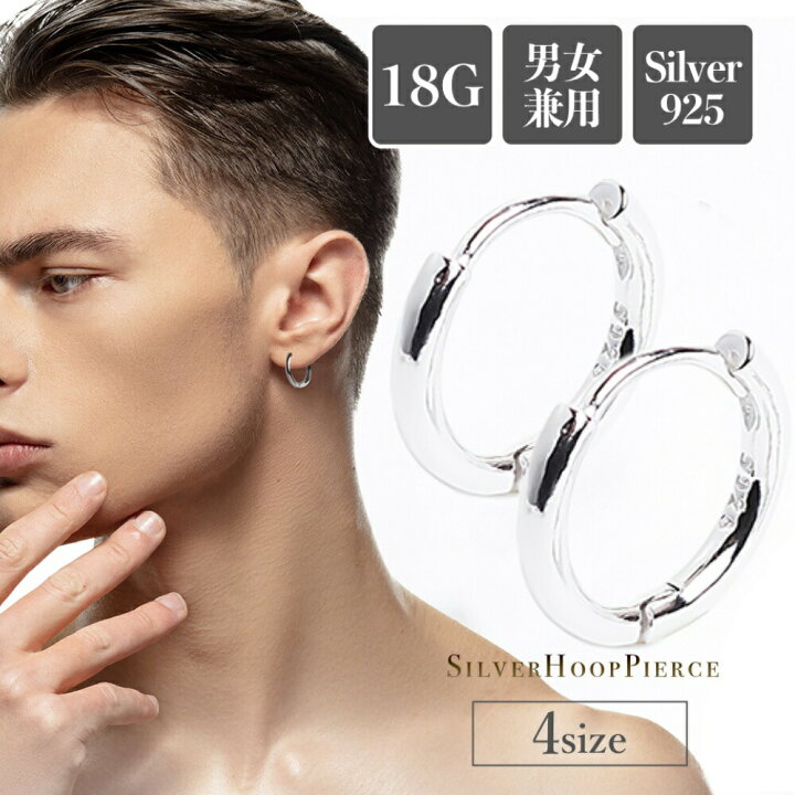 楽天市場 ピアス シルバー925 両耳用 リングピアス リング フープ フープピアス Silver925 対応 金属対応 メンバー レディース 小さめ 小さい シルバー わっか 丸い 丸 18g 2個セット Puente