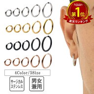 送料無料 フープピアス リングピアス ステンレス リング ピアス フープ メンズ レディース メンズピアス …