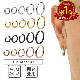送料無料 フープピアス リングピアス ステンレス リング ピアス フープ メンズ レディース メンズピアス 18G シンプル アクセサリー 黒 シルバー ゴールド ブラック ブルー 片耳 (1個販売)