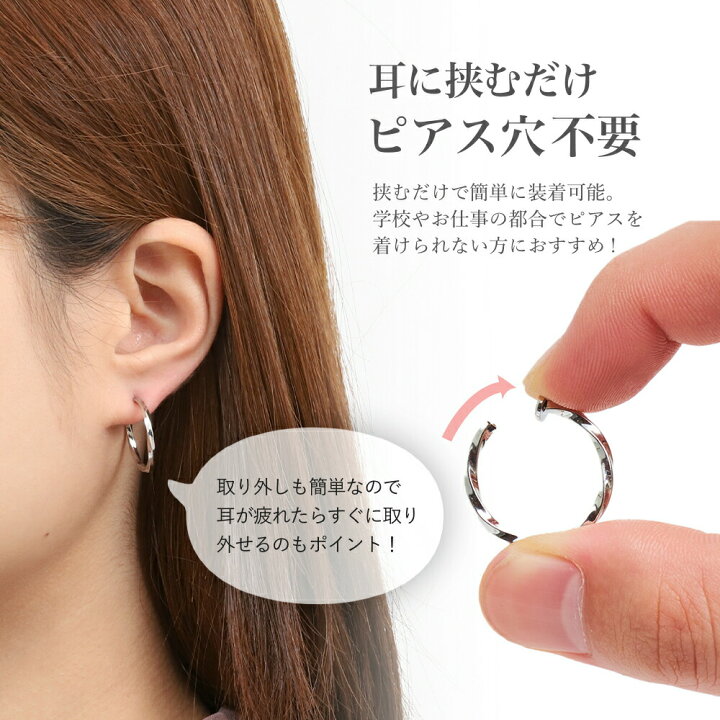 楽天市場 イヤリング フープ 大ぶり ねじり レディース フェイクピアス フープイヤリング ひねり ツイスト メンズ リング フープピアス シルバー ゴールド 小ぶり シンプル ピアス ノンホールピアス 夏 穴なし バネ式 Puente